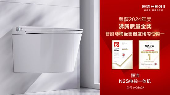 贯！恒洁闪耀2024沸腾质量奖年度盛典j9平台行业金奖数第一全品类金奖大满(图14)