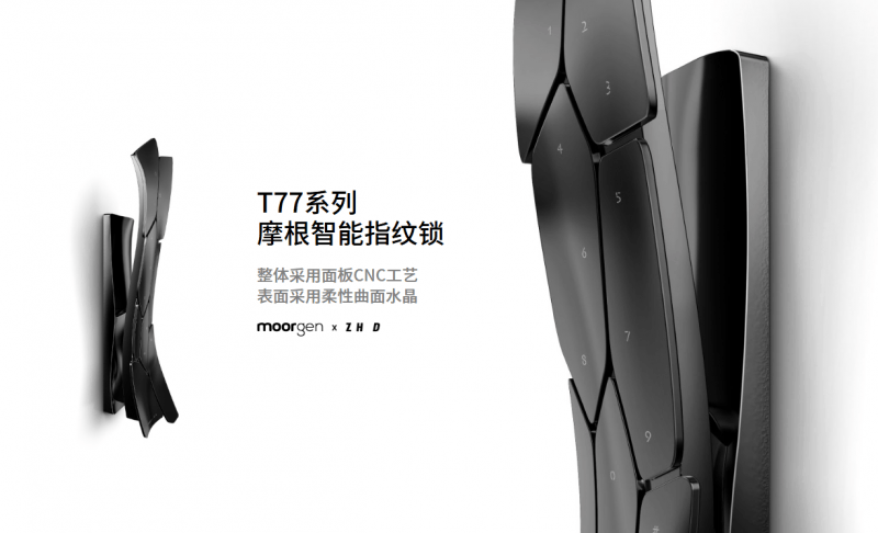屋智能家居品牌排行全方位提升生活品质九游会网址是多少摩根全屋智能领航全(图3)
